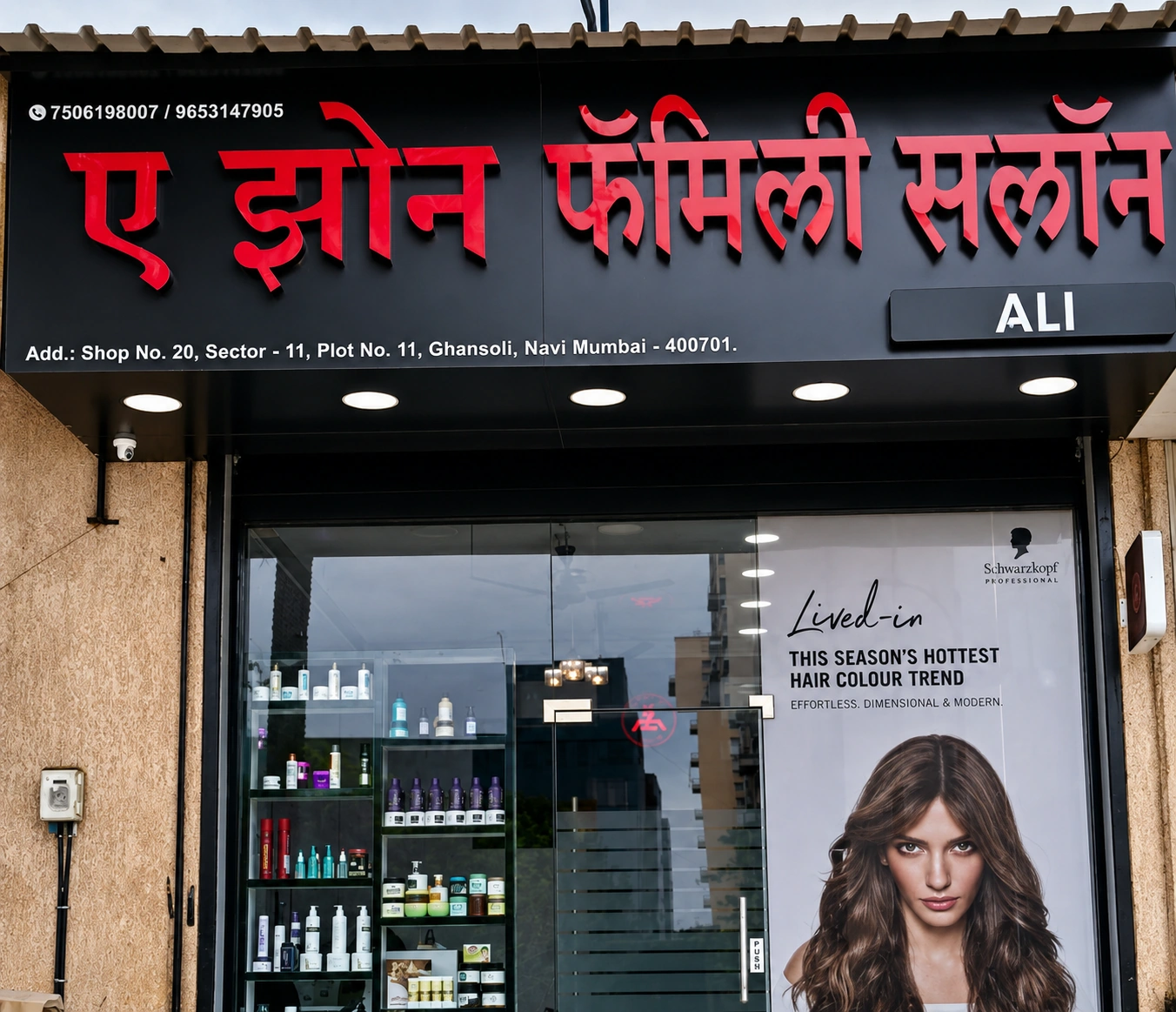 Azone Family Salon styling area in Sector 11, Ghansoli